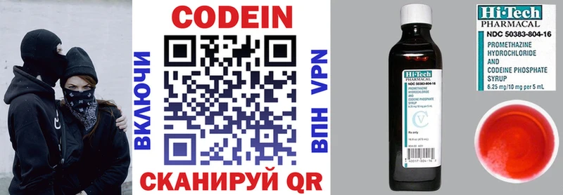 где продают наркотики  Карабаш  Кодеин напиток Lean (лин) 