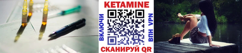 Кетамин VHQ Карабаш